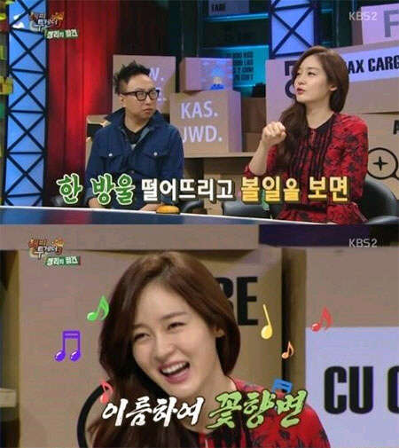 사진=KBS2 '해피투게더' 방송 영상 캡처